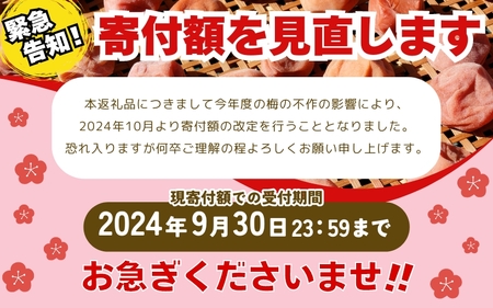 梅干 梅干し 梅 うめ 南高梅 家庭用 / 最高級紀州南高梅・大粒優梅 1kg　無添加【ご家庭用】【inm510】