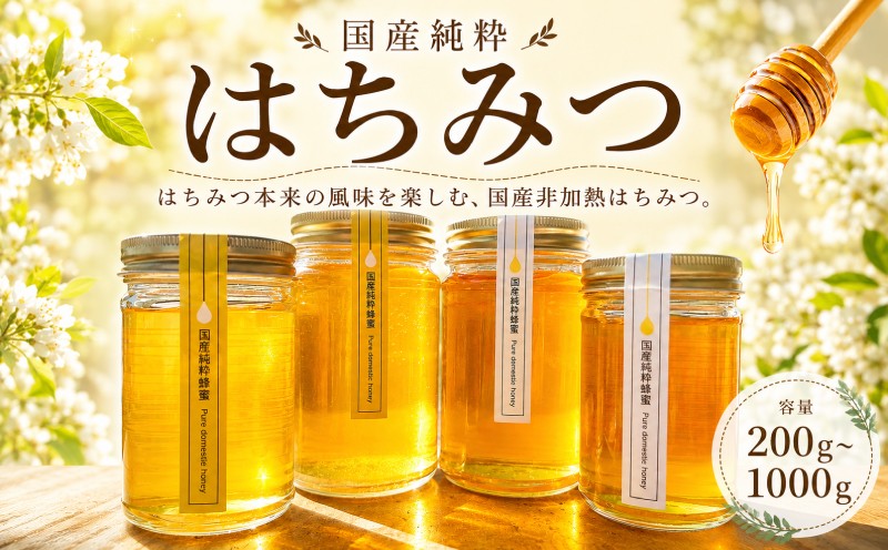 
                  【国産はちみつ】はちみつ（みかん・もち） 200g~1000g 瓶詰め / 無添加 非加熱 国産 天然 純粋 非加熱 無調整 みかん 蜜柑 もち 甘い 濃厚 常温 風邪予防 純粋はちみつ 純粋はちみつ 天然はちみつ 天然蜂蜜 はちみつ ハチミツ hatimitu hachimitsu ハニー おいしい ギフト プレゼント 贈り物 福岡県 柳川市 / 沖養蜂場
                