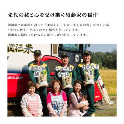 ふるさと納税 一関市 令和6年産 須藤家秘伝米 5kg【無洗米】　 |  | 01