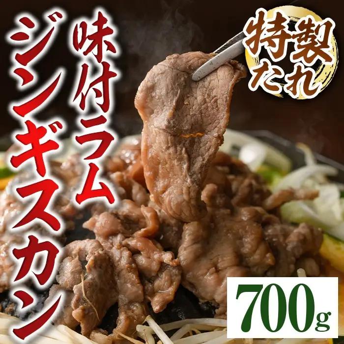 味付きラムジンギスカン (計800g・400g×2袋) 羊 羊肉 ジンギスカン ラム  味付 冷凍 焼肉 BBQ 晩御飯 おかず 【いろは肉店】【A7071】