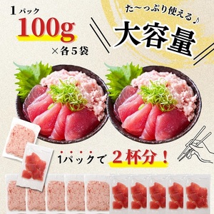 天然鮪 焼津 キハダマグロ まぐろたたき 計1kg 小分け (a10-923)