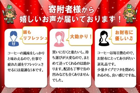 ジョージア 香るブラック ボトル缶 260ml×24本(1ケース)【コカコーラ コーヒー 無糖 コク 深み 味わい 本格 ボトル缶 惹きたてアロマ製法 淹れたてコーヒー 常備 保存 買い置き 気分転換