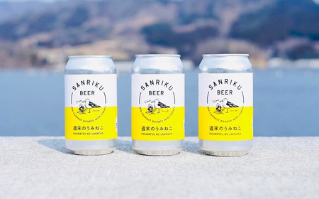 三陸ビール12本セット（恋するセゾン6本＋週末のうみねこ6本）【 クラフトビール 飲み比べ お酒 岩手 陸前高田 】