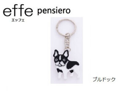 防災・防犯用 笛『effe（エッフェ）～pensiero～』ブルドック