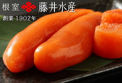 【北海道根室産】<鮭匠ふじい>熟成たらこ500g A-42003