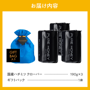 山梨県上野原市産ハチミツ クローバー（190g 3本 計570g）上野原市産 はちみつ ハチミツ 蜂蜜 天然 570g 3本 クローバー ラベルレス マイルド 贈答 プレゼント ギフト 贈り物 送料無
