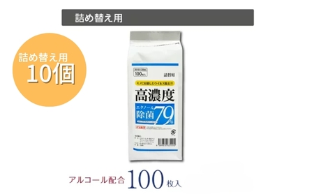 7days, ボトルウェットティッシュ 詰替用 1000枚 100枚×10個 高濃度エタノール除菌79％ ウェットティッシュ 日用品 日用品