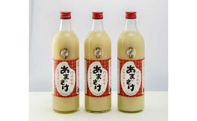 
門司猿喰 あまざけ セット 計2160ml (720ml×3本) 甘酒
