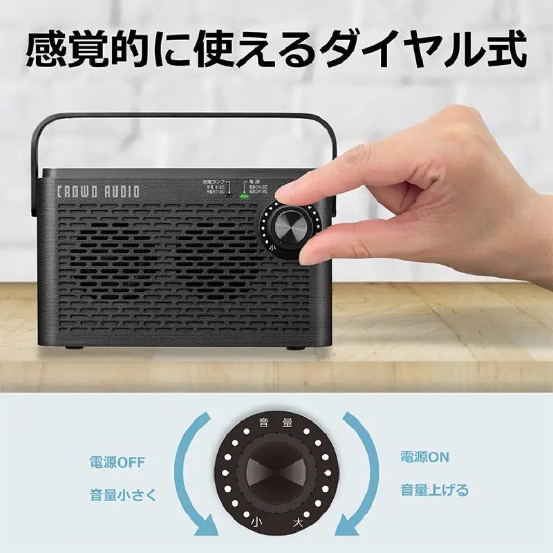 お手元スピーカー SP-08 - TVの音が手元で聞けるワイヤレスお手元スピーカー