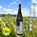 【ふるさと納税】龍力 特別純米酒 テロワール東条 720ml 本田商店 加東市特A地区 東条産山田錦使用[日本酒 酒 お酒 四合瓶 贈答品 辛口 ]　 晩酌 家飲み 宅飲み 飲み会 ギフト 贈り物 香りの良さ 上品な余韻