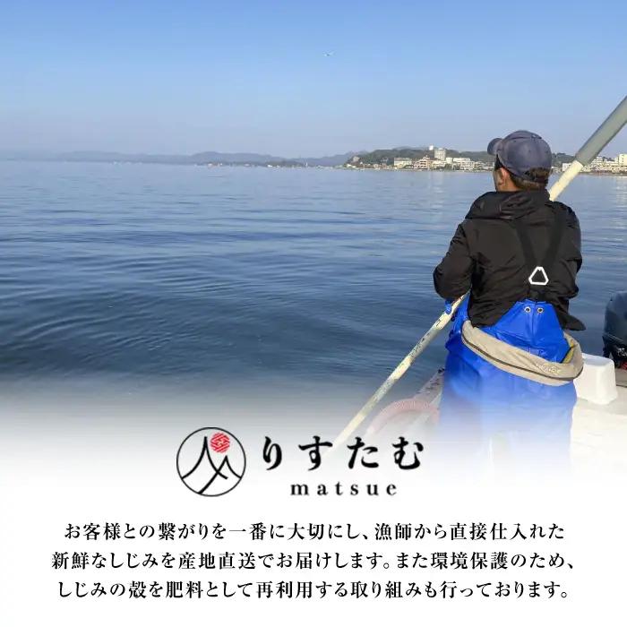 しじみ 産地直送！ 宍道湖産 冷凍大和しじみLサイズ2kg(500g×4) 島根県松江市/りすたむmatsue[ALDE002] しじみ しじみ