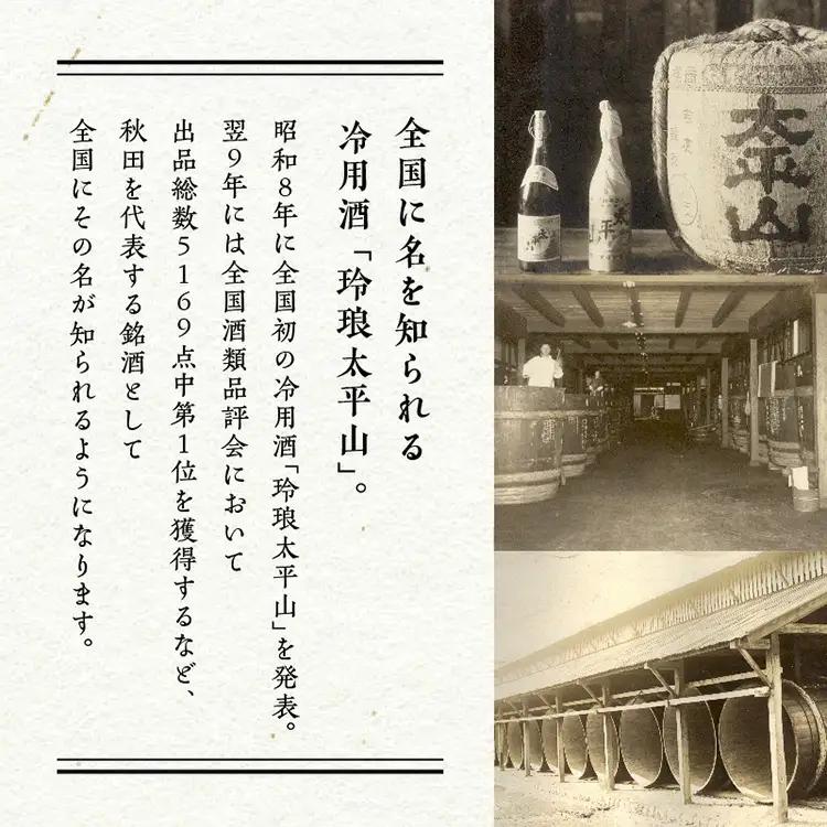 生貯蔵酒 300ml 12本 【小玉醸造】