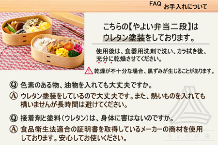 200P6004【大館曲げわっぱ】 やよい弁当二段＆ランチバンドセット 【配送日指定不可】