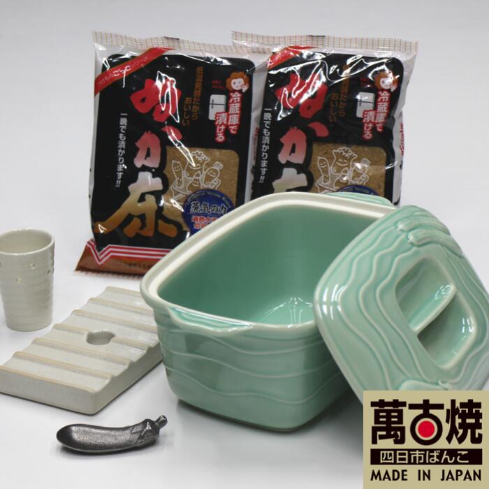 【ふるさと納税】【萬古焼（ばんこやき）】冷蔵庫で簡単！ぬか漬け鉢セット