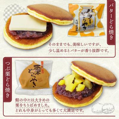 ふるさと納税 小浜市 【のし付き】志保重自慢のどら焼き詰合せ 6個入り(3種各2個入り) /夏にぴったりのつめたい和生菓子 |  | 02