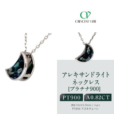 ふるさと納税 京都市 【京セラ】クレサンベール〈アレキサンドライト〉ネックレス|京都 ハイジュエリー 人気 アクセサリー