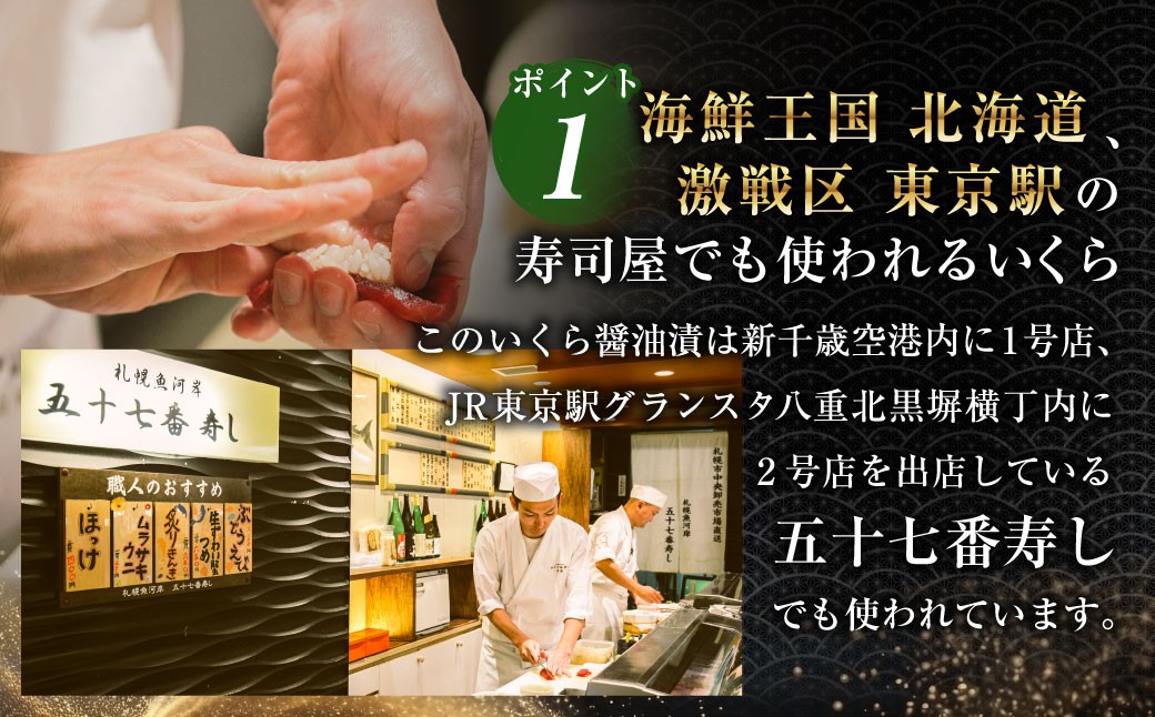 いくら醤油漬 約400g (約200g×2パック)
