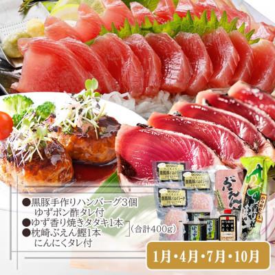 ふるさと納税 枕崎市 定期便(3回の配送)枕崎お楽しみ便(黒毛和牛・まぐろ中トロ・鰹・さつまあげetc) LL-6002 |  | 01