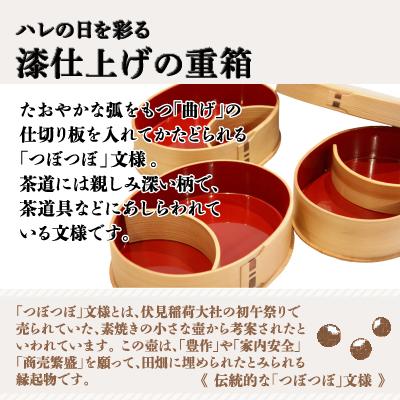 ふるさと納税 大館市 【大館曲げわっぱ】内朱重箱三段つぼつぼ |  | 01