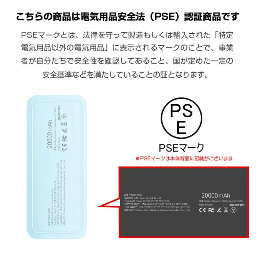 モバイルバッテリー＜ブルー＞20000mAh 大容量 2本ケーブル内蔵 防災電源 USB-A出力 Type-C出力ケーブル Type-C入力 iPhone入力 iPhone出力ケーブル 3台同時充電 