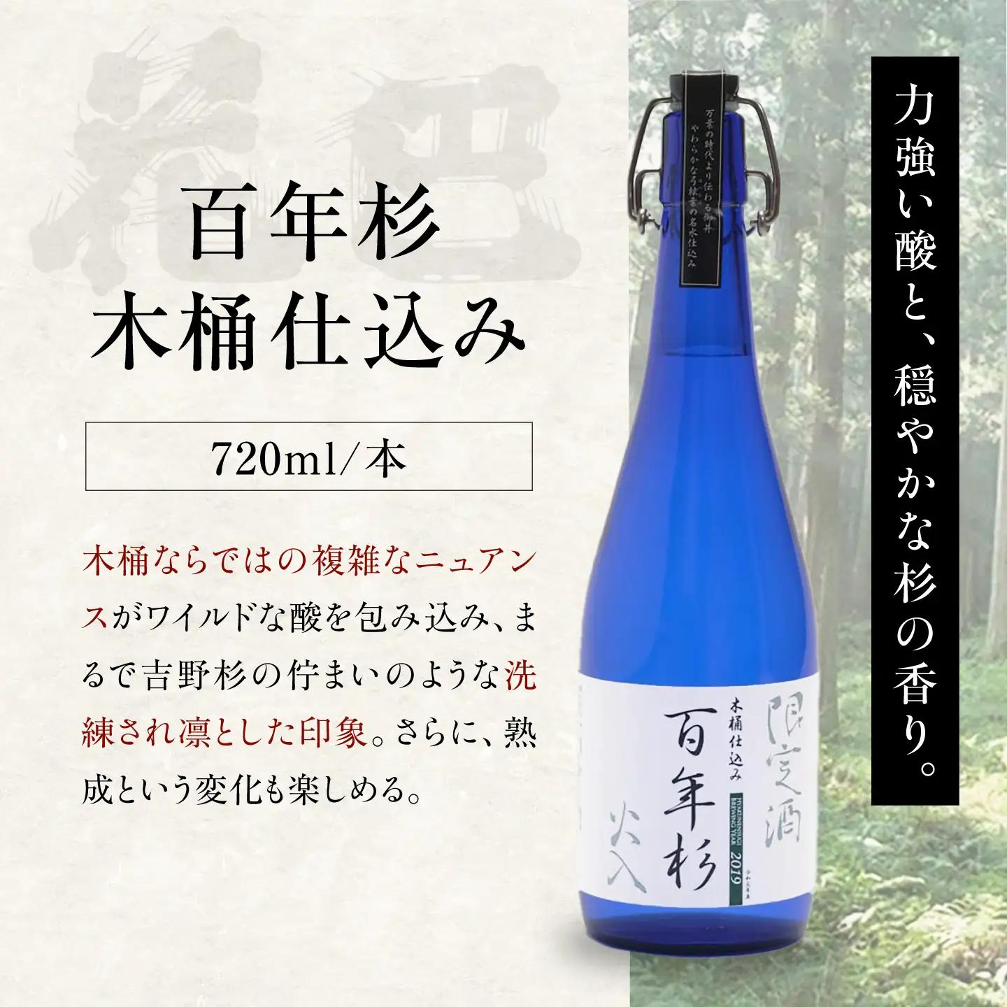 日本酒 花巴 万葉の華＆百年杉木桶仕込み 720ml×2本 [BRAG009]
