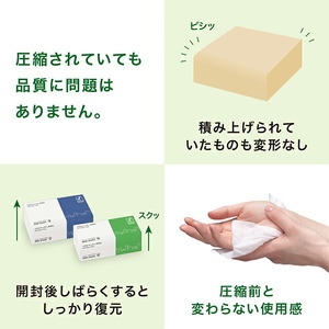 【ふるなび限定】【圧縮梱包だから大容量！】ソフトペーパータオル バージンパルプ 小判 200枚入り エコノミー 80パック｜バージンパルプ 圧縮技術 家庭用 手拭き キッチン 掃除 介護 病院 施設 