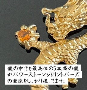 純金 ゴールド 24K 昇運純金龍根付 ALPBK096