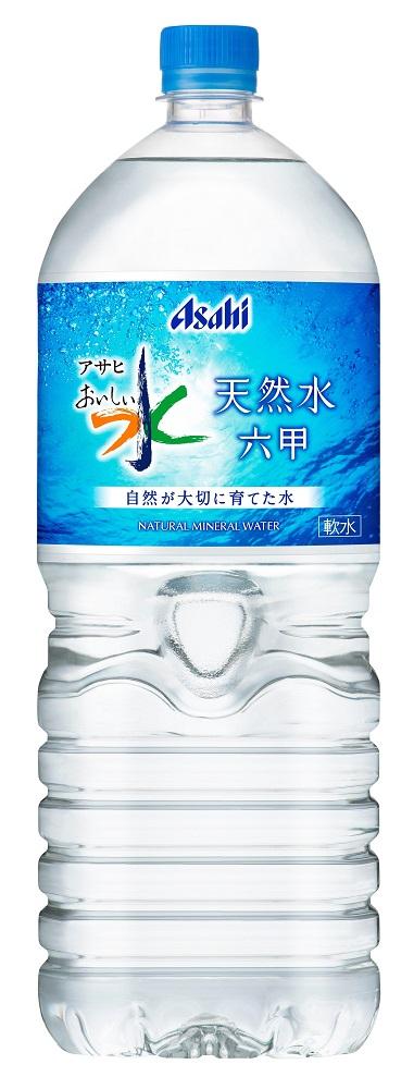 アサヒ おいしい水 天然水 六甲 PET2L×6本(6本入り1ケース)