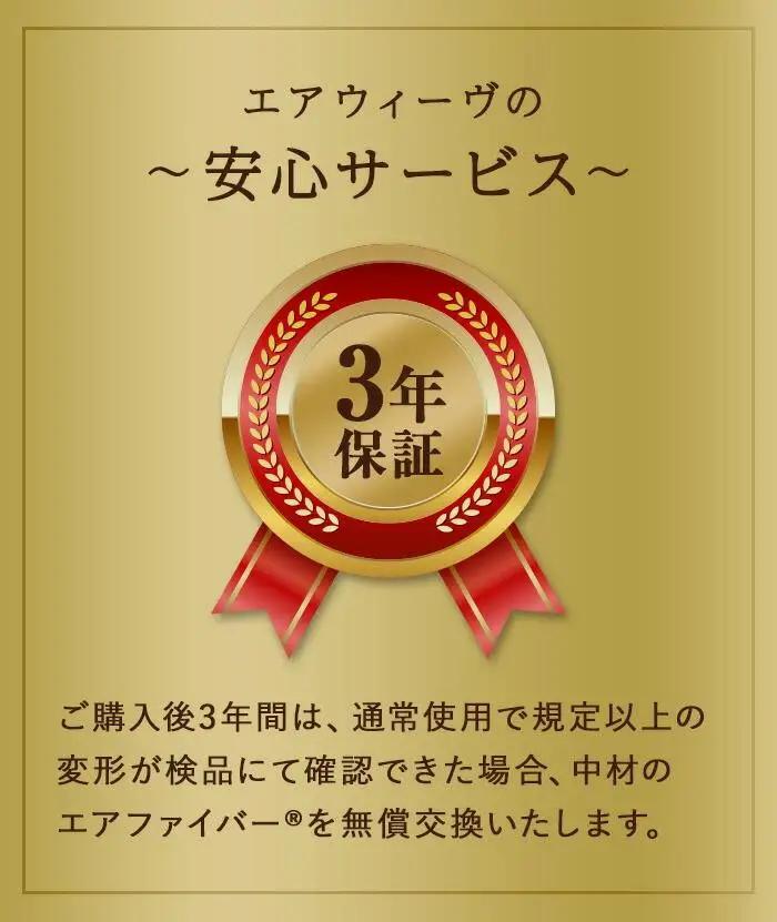 【ふるなびWEEK対象】エアウィーヴ スマート Z01 シングル 三つ折りマットレス エアウィーヴ