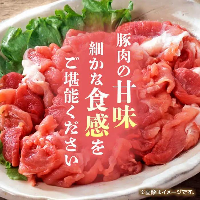 【12回定期便】豚帝 豚モモ こま切れ 切り落とし 1.5kg（300g×5pc）【KRAZY MEAT(小田畜産)】[ZCP103]