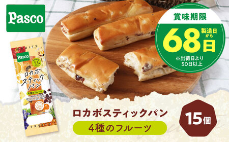 パン ロカボスティックパン 4種のフルーツ 15個 パン BJAA003