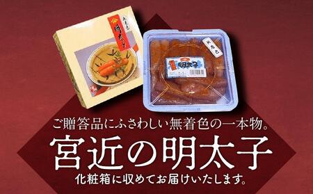 無着色　辛子明太子450g(1本物) 化粧箱・包装紙付 【明太子 めんたいこ 無着色 辛子明太子 魚卵 卵 明太子 めんたいこ 辛子明太子 人気 ごはんのお供 明太子 めんたいこ 福岡名物 】