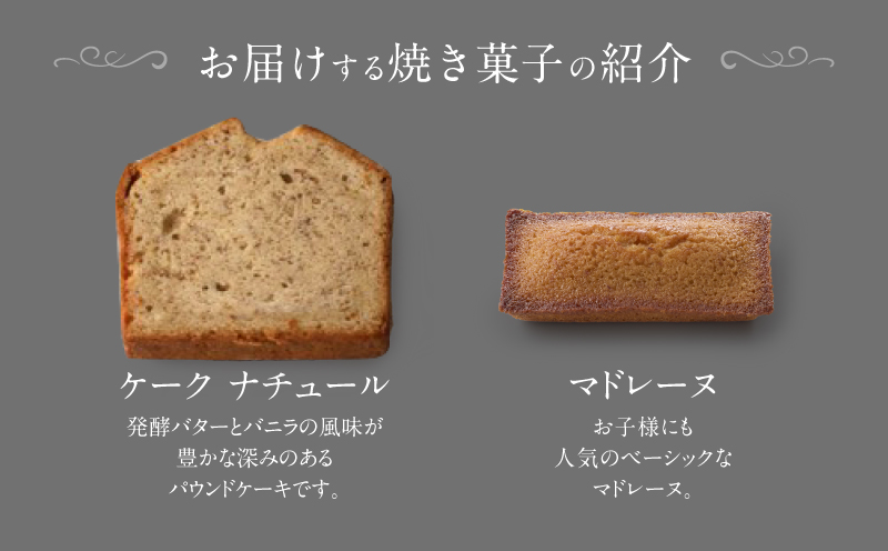 PATISSERIE ASAKO IWAYANAGI 焼菓子 詰合せB【5種類入り スイーツ 洋菓子 焼き菓子 詰め合わせ クッキー パウンドケーキ サブレ フィナンシェ フロランタン ブラウニー 個