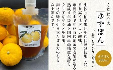 飛騨牛A5ランクしゃぶしゃぶ用 肉400g 飛騨高山ゆずぽん200ml 薄切り肉  飛騨牛 和牛 ブランド牛 ポン酢 A5等級 岩ト屋 飛騨高山  TR4052