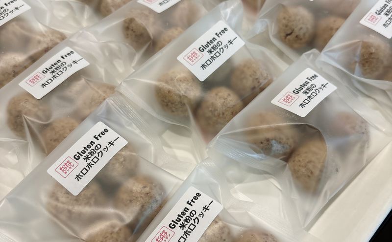 グルテンフリークッキー ななキッチン ヴィーガン焼菓子 ほろほろクッキー【極】 15袋セット クッキー 手作り 焼菓子 豊島区大塚 常温