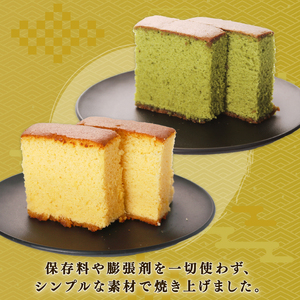 かすていら2種詰合せ 抹茶 ・ 和三盆 ( 抹茶 カステラ お菓子 スイーツ ギフト デザート お取り寄せ 京都 京田辺 和菓子 しっとり お茶 詰合せ 食べ比べ )