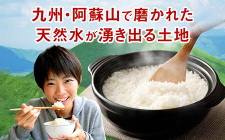 ＜令和6年産＞  阿蘇だわら 12kg （6kg×2袋） 【2024年12月上旬発送開始予定】 精米 米 白米 熊本のお米 西原村