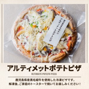 黒毛姫牛　アルティメットポテトピザ２枚セット　K111-032 黒毛和牛 黒毛姫牛 ブランド牛 ピザ 冷凍ピザ 惣菜 お惣菜 おかず 薩摩 さつま 鹿児島県 鹿児島市 鹿児島 お土産 特産品 贈り物 