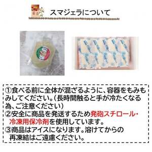ブロンテ産ピスタチオ＆知多ミルクジェラート8個セット【配送不可地域：離島】【1460825】
