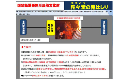 【半日コース（6時間）】ジャンボタクシーで回る五條市観光（4名～9名） | タクシー 観光 市内観光 神社仏閣巡り 五條市