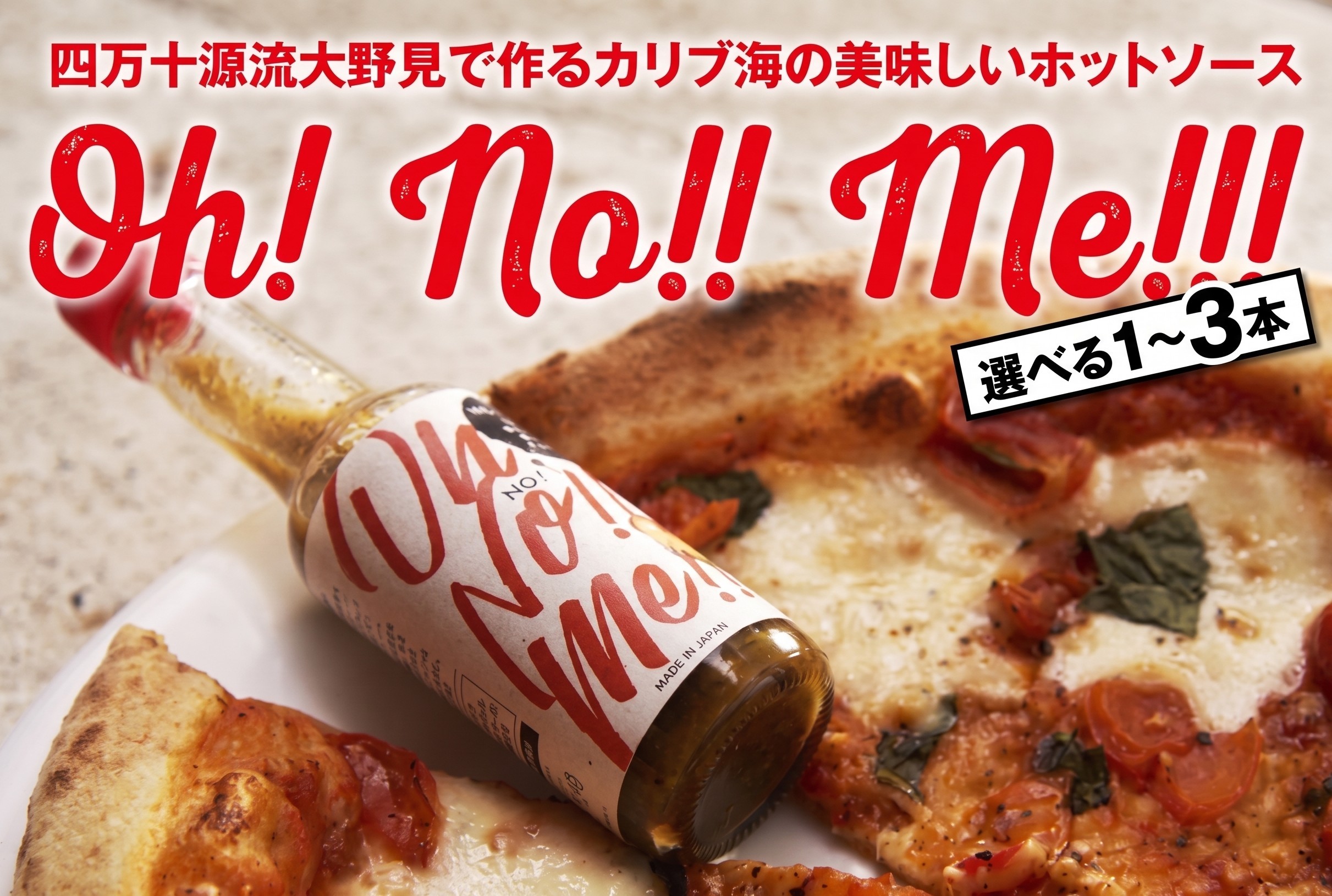 
                  ホットソース 60g 1~3本 ギフトセット 唐辛子 調味料 常温 【 とうがらし 野菜 辛い ギフト プレゼント 瓶詰め 瓶 びん ドレッシング 辛み 旨辛 ソース そーす 万能ソース パクチー スパイス BBQ パーティー アレンジ 手作り グルメ こだわり 高知 大野見 四万十 中土佐町 下村農園 】
                