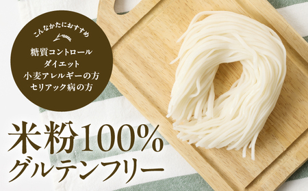米粉 パスタ 白米 140g×5袋 グルテンフリー TONORI[AECT031-8]