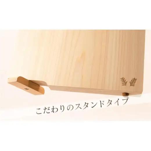 【 まな板 】 スタンド付きまな板 450×270×30mm