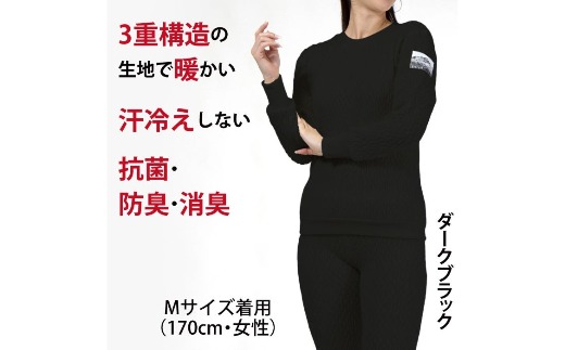 防寒肌着 ひだまり エベレストＸ 婦人 丸首 インナー ダークブラック S 高知県 高知 四万十市 四万十 しまんと 日本製 高品質 服 アンダー 保温 抗菌 防臭 レディース 女性 トップス 暖かい