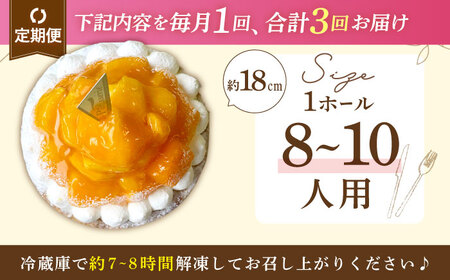 【全3回定期便】完熟マンゴーチーズタルト（18cm）【心優 －Cotoyu Sweets－】[KAA444]