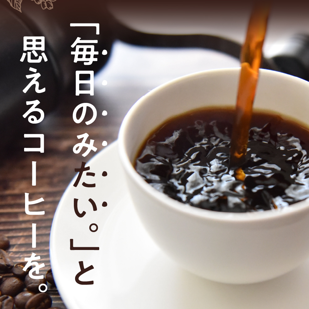 コーヒー豆 おまかせ セット (100g×3種類) 群馬 県 千代田町