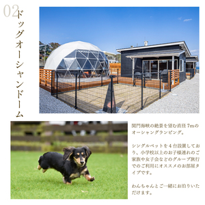 グランピング 宿泊ギフト券 30,000円分 グランドーム下関 ( 旅行 観光 レジャー 宿泊 補助券 チケット クーポン ペット BBQ バーベキュー アウトドア 関門海峡 花火大会 角島 唐戸市場