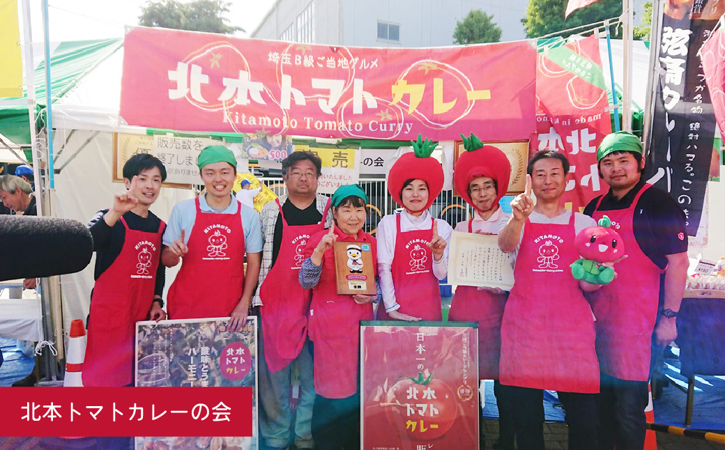 北本トマトカレー 200g×5個 北本市観光協会 | 埼玉県 北本市 トマト カレー ご当地カレー 本格派カレー 優勝 全国一 レトルトカレー 日本一 ご当地 お土産 プレゼント ギフト 贈答 レトル