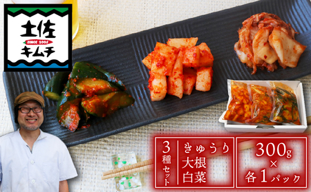 ｷﾑﾁ3種ｾｯﾄ各300gｷﾑﾁｷﾑﾁｷﾑﾁｷﾑﾁ