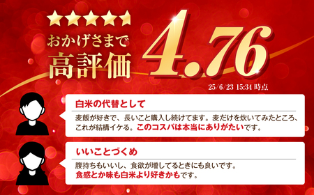 国産スーパー大麦＋宝麦（押麦） 2kg 麦 むぎ 大麦 押麦 国産 麦ごはん とろろごはん 麦飯 麦めし 米 麦味噌 麦みそ
